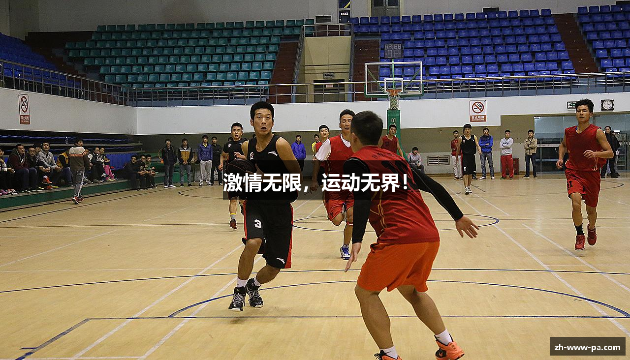 PA真人娱乐游戏平台